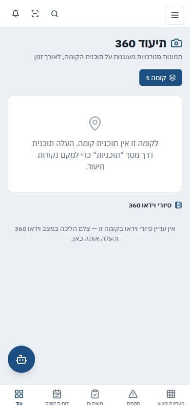 צופה סיור וידאו 360 עם מפת מסלול